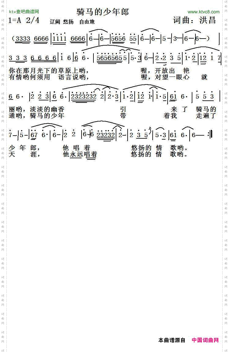 骑马的少年郎