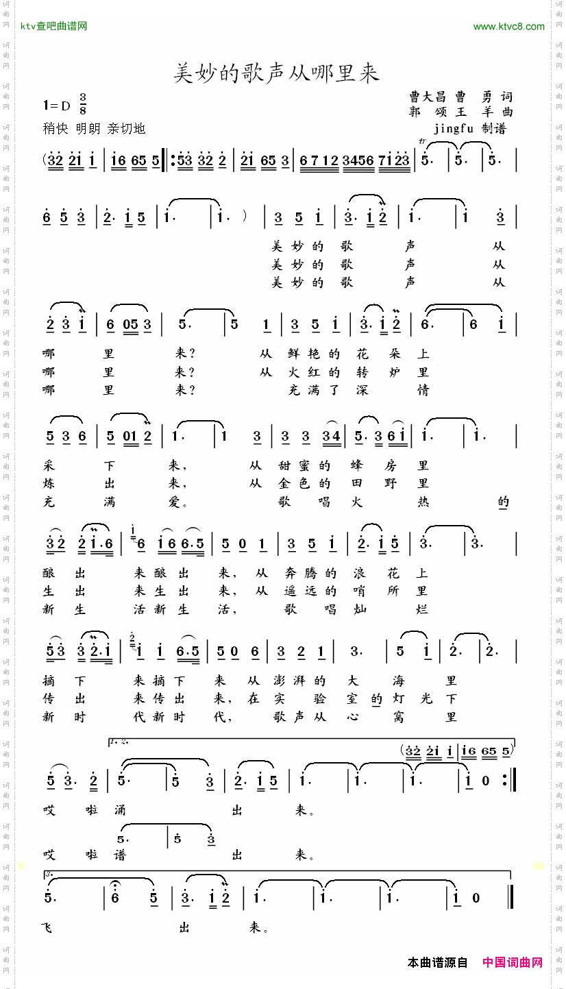 简谱