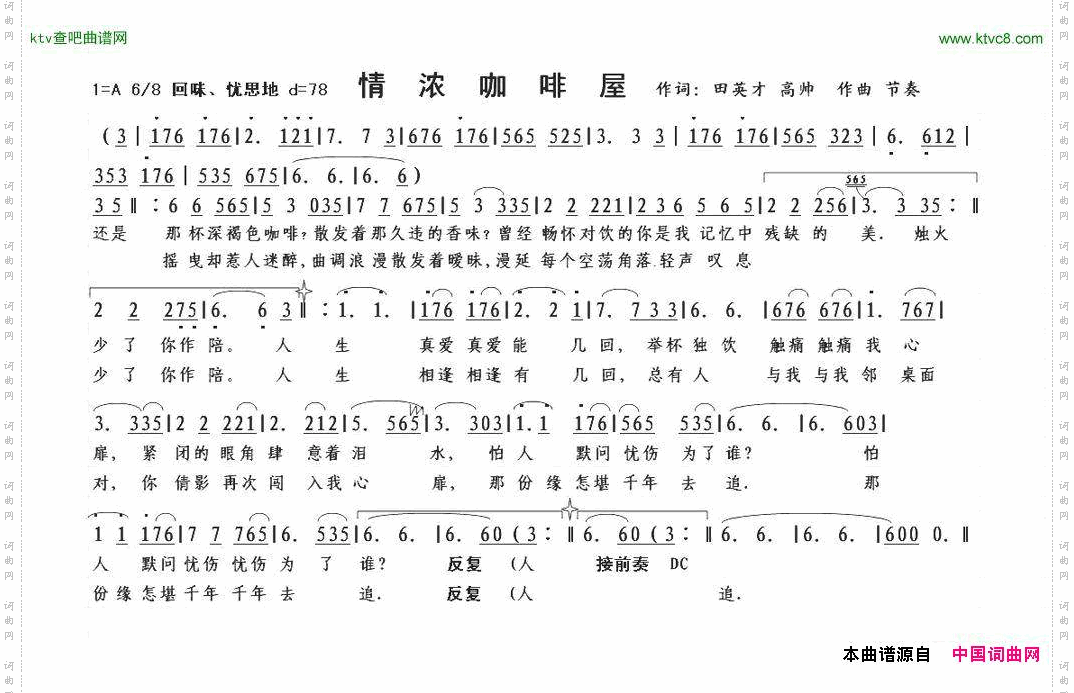 浓情咖啡屋
