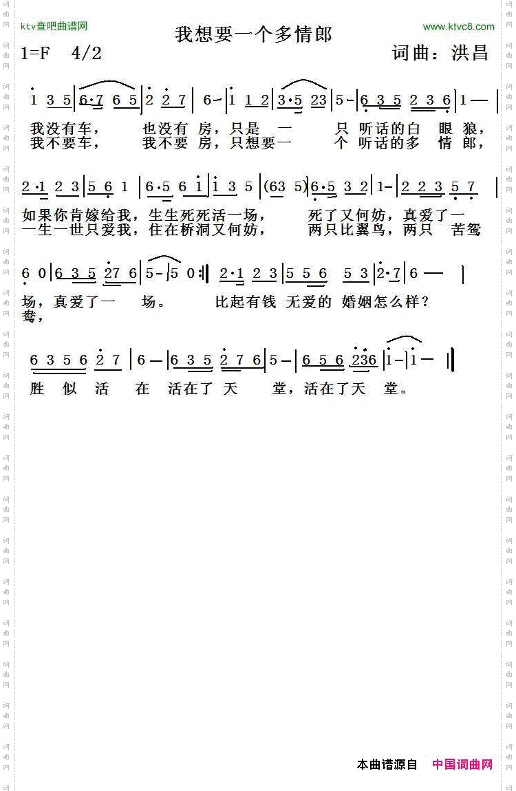 我想要一个多情郎