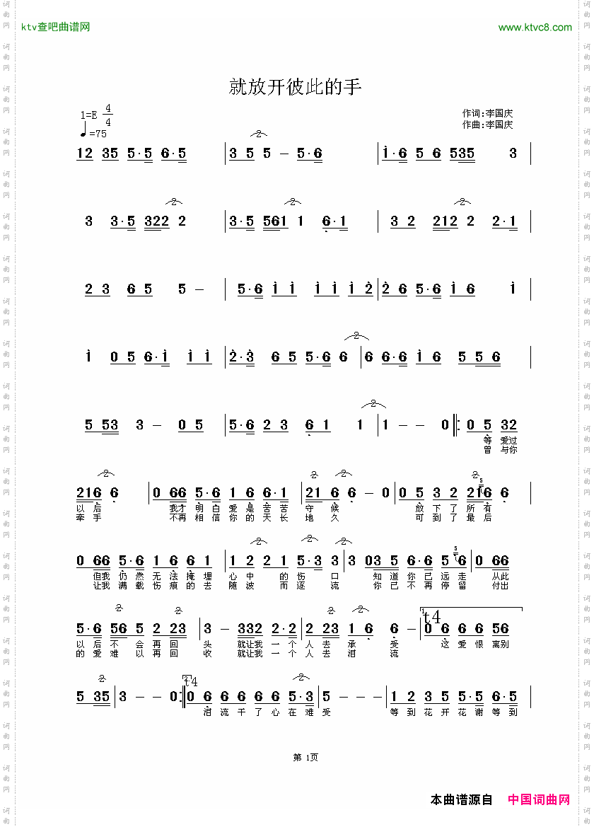 就放开彼此的手