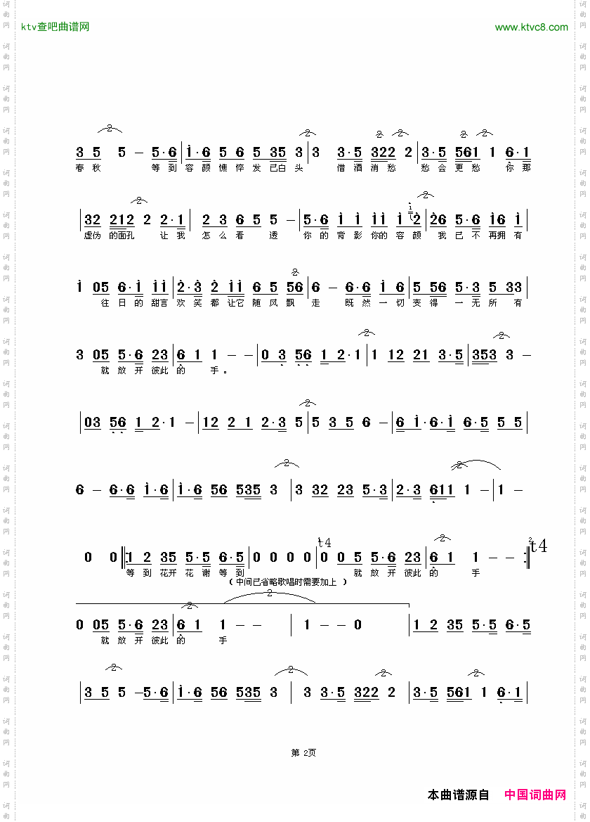 就放开彼此的手