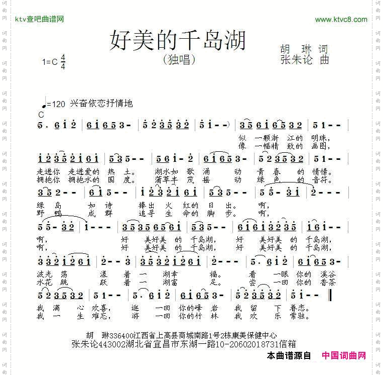 好美的千岛湖