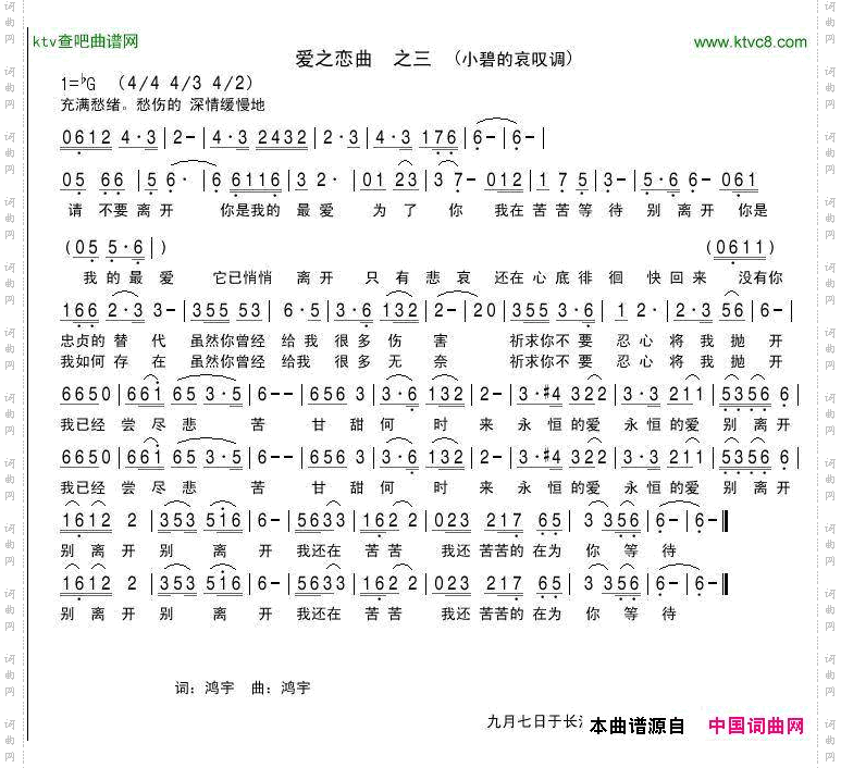 爱之恋曲