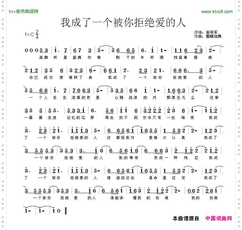 我成了一个被你拒绝爱的人