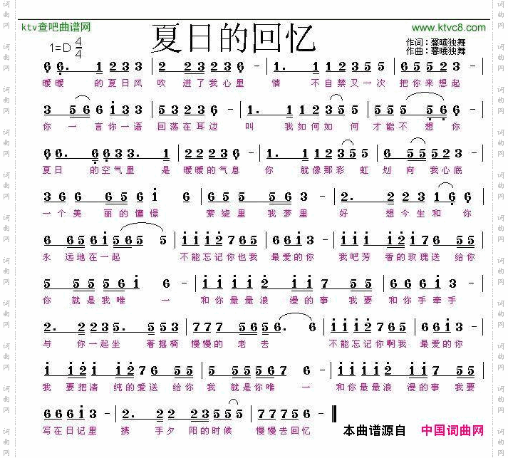 夏日的回忆