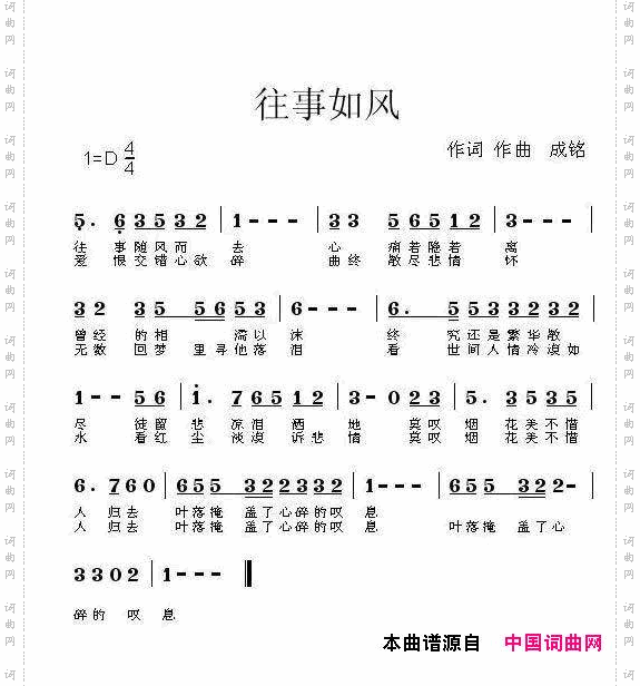 往事如风心碎的叹息