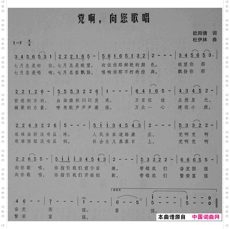 简谱