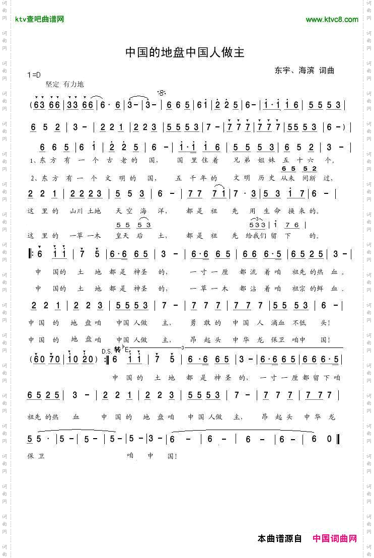 中国的地盘中国人做主