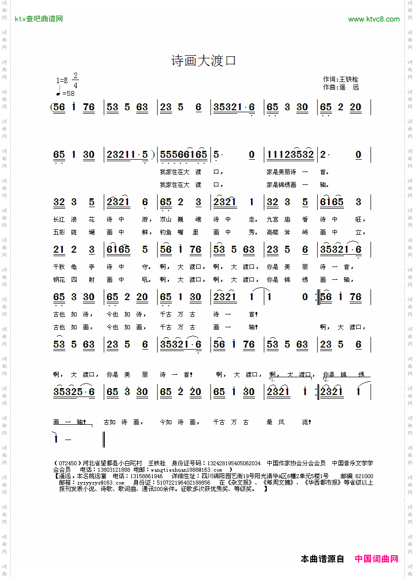 诗画大渡口