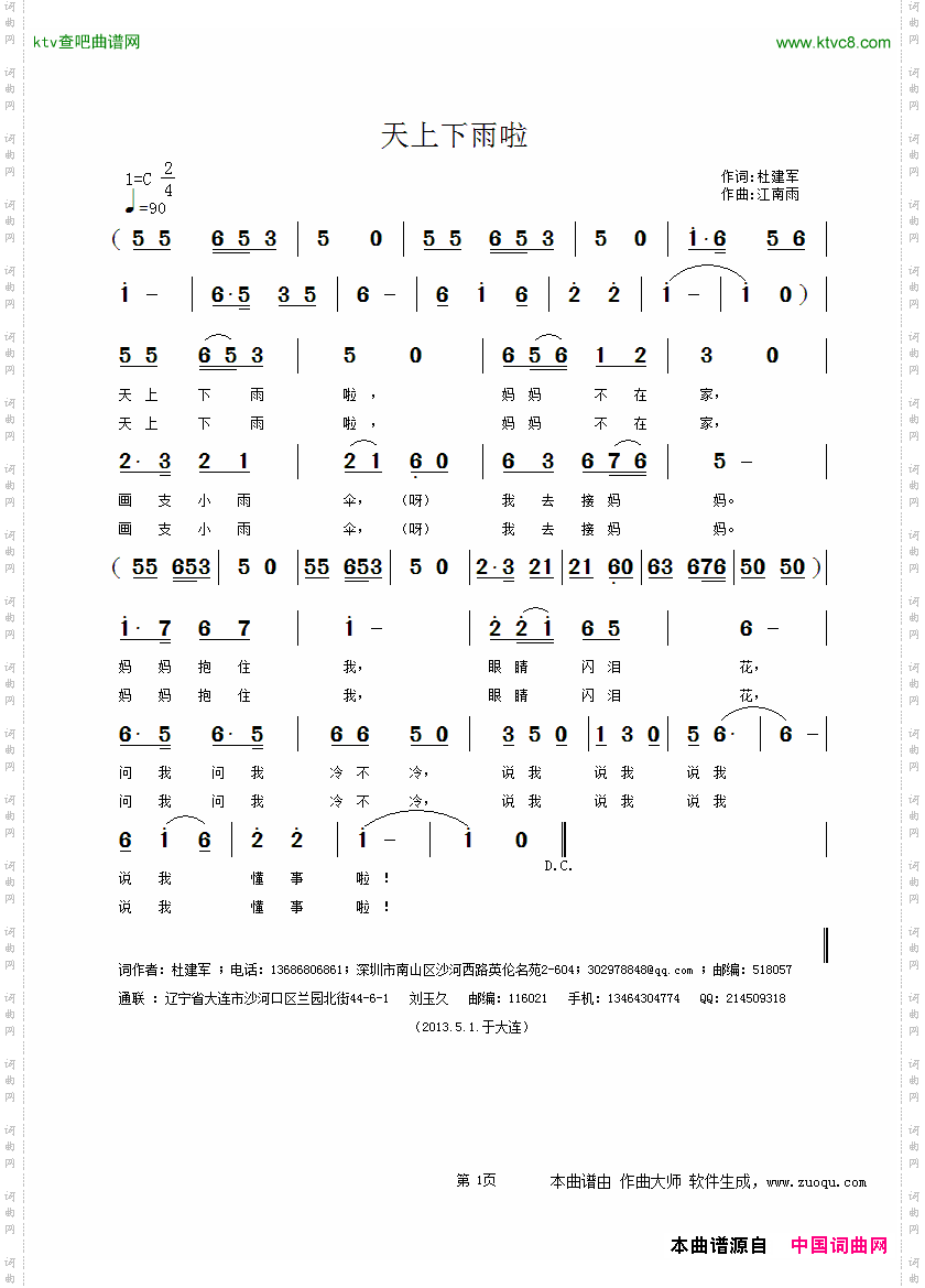 天上下雨啦