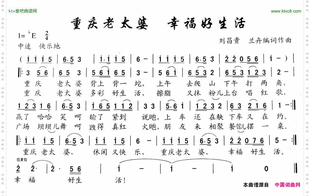 重庆老太婆,幸福好生活