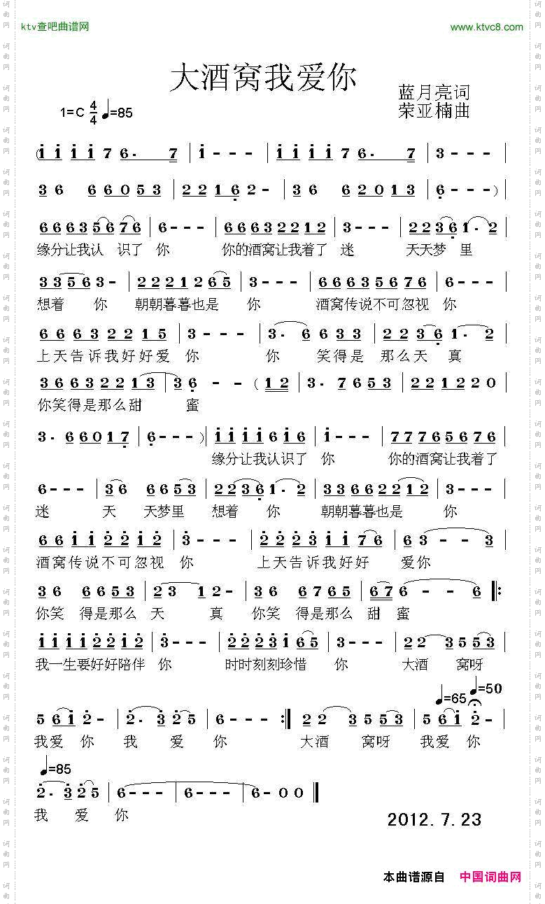 大酒窝我爱你