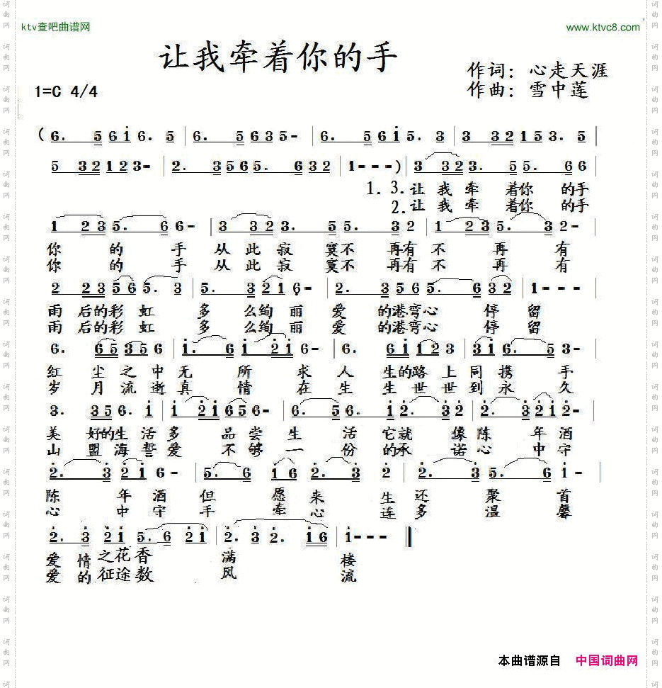 让我牵着你的手