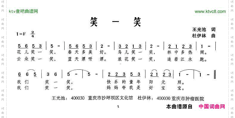 简谱