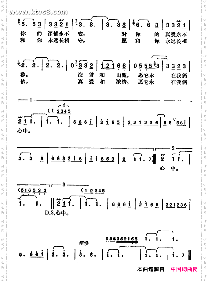 那句诺言