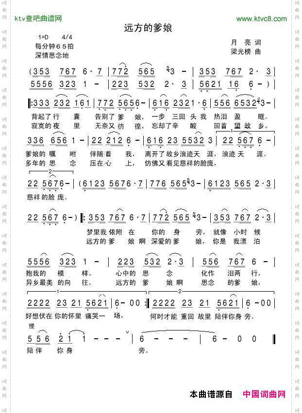 远方的爹娘