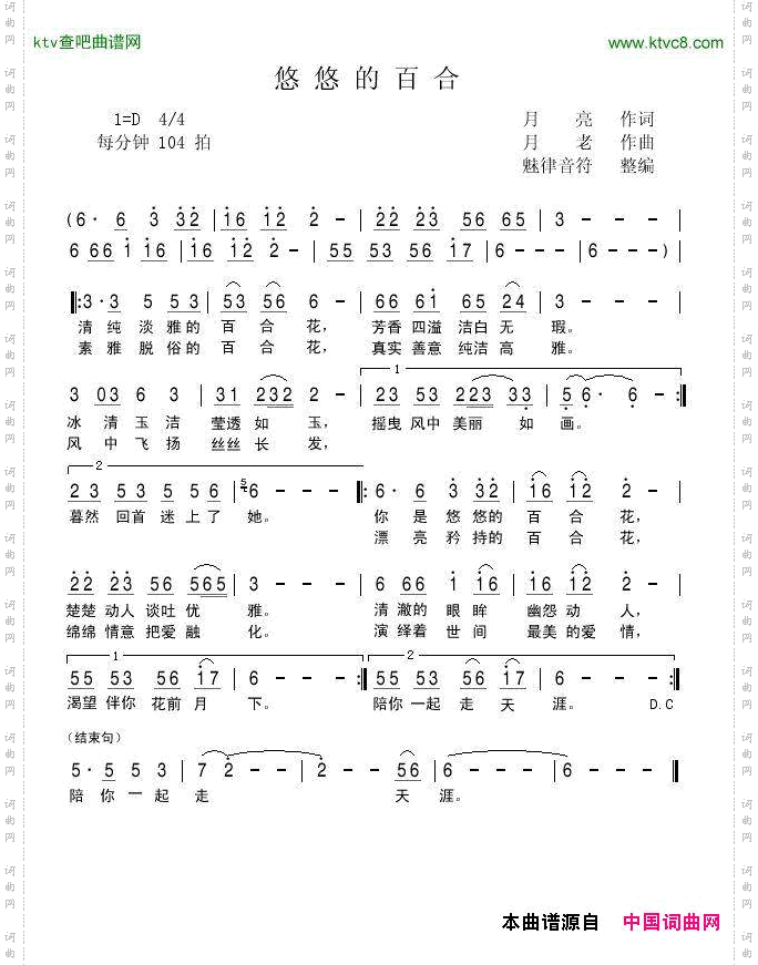 悠悠百合