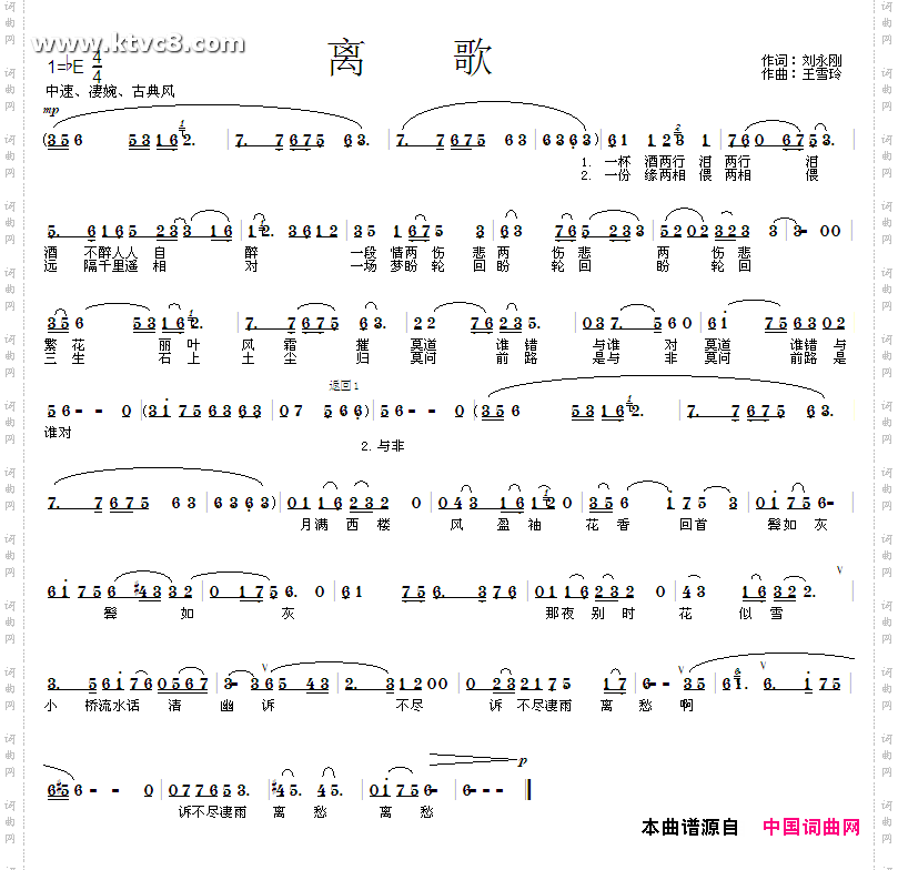 离歌