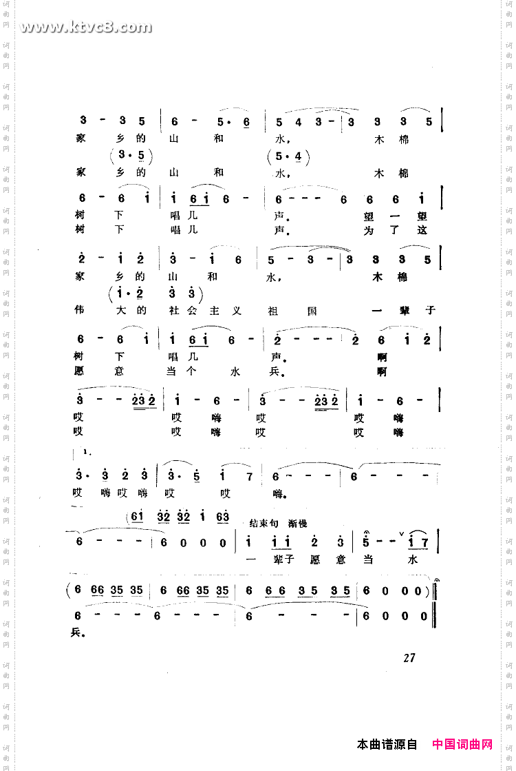 木棉花开火样红