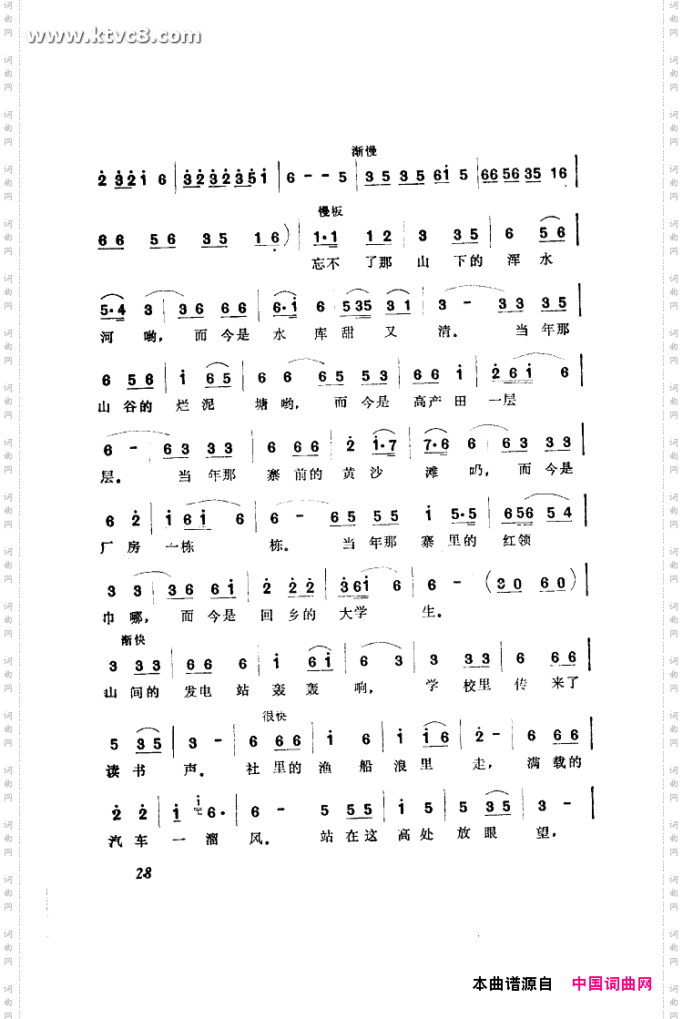 木棉花开火样红