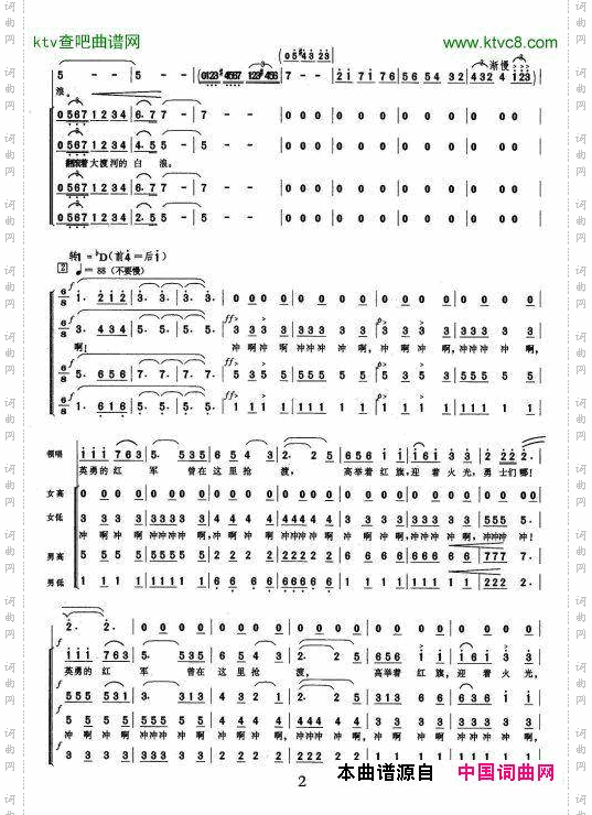 我站在铁索桥上领唱合唱