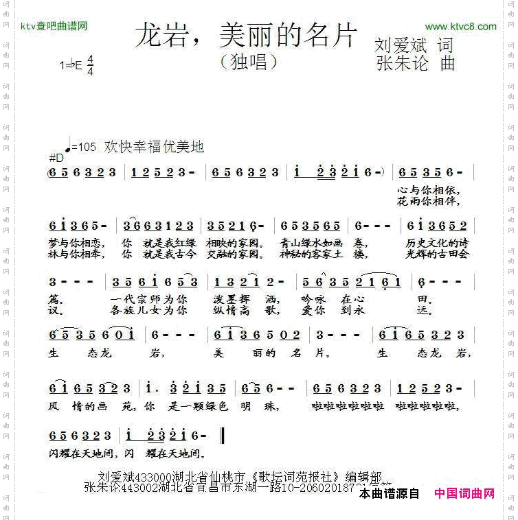 龙岩,美丽的名片