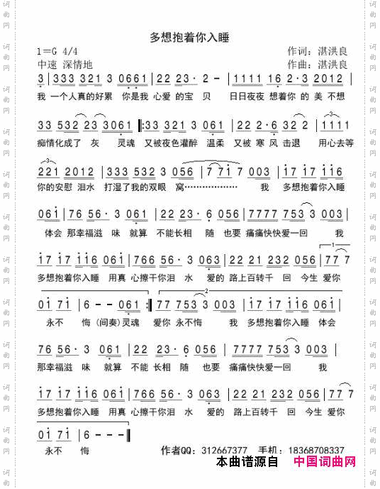 多想抱你入睡