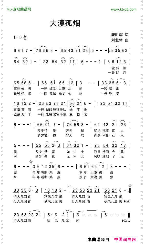 大漠孤烟
