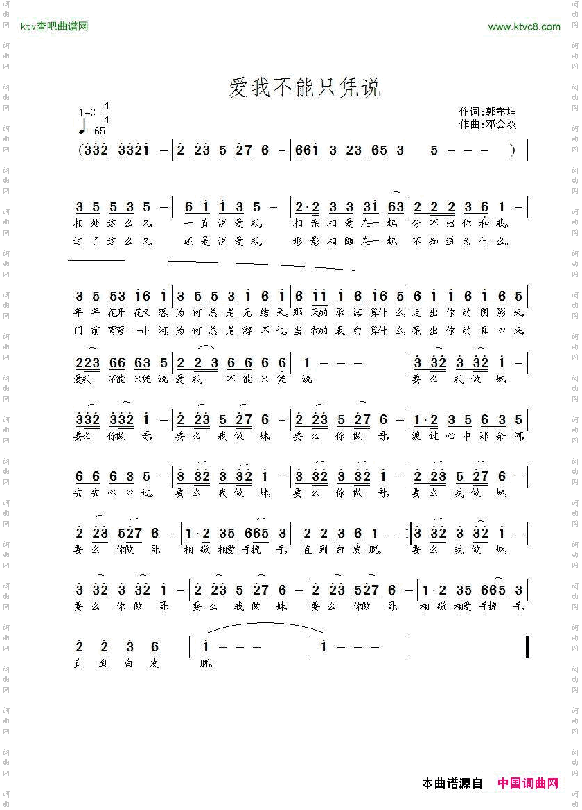 爱我不能只凭说