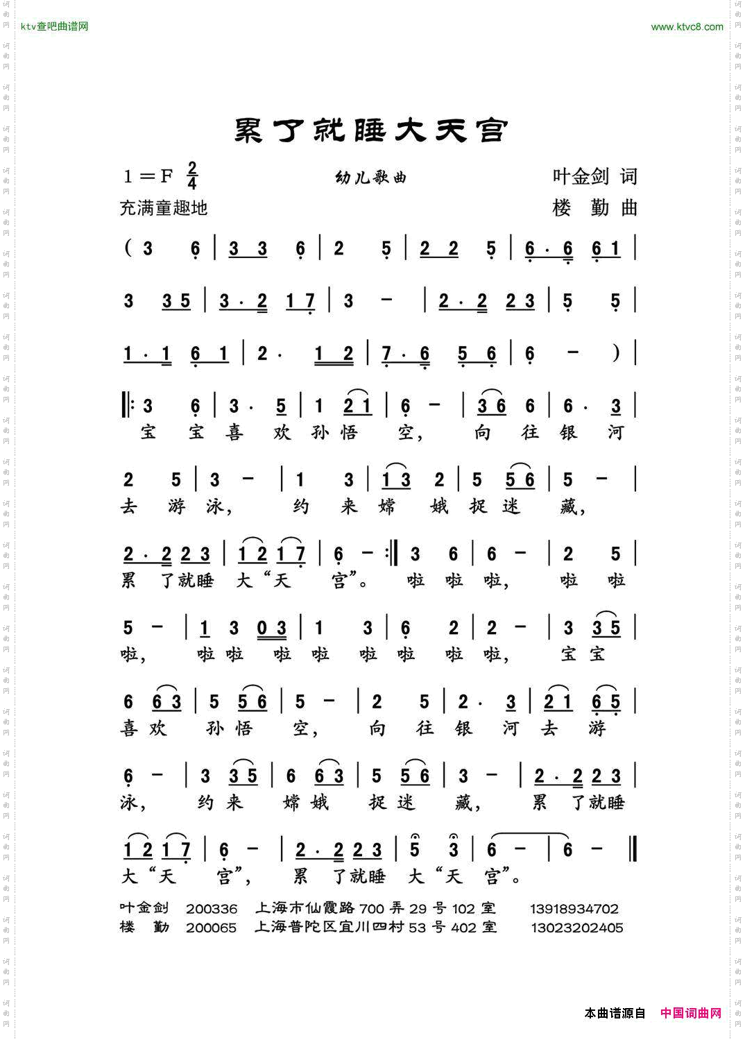 累了就睡大天宫