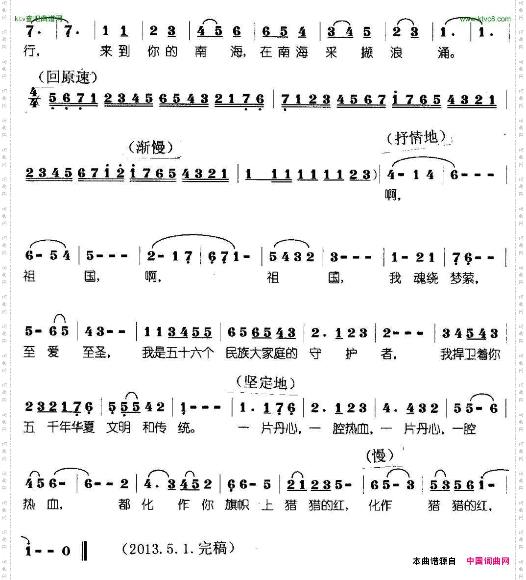 化作你旗帜上猎猎的红