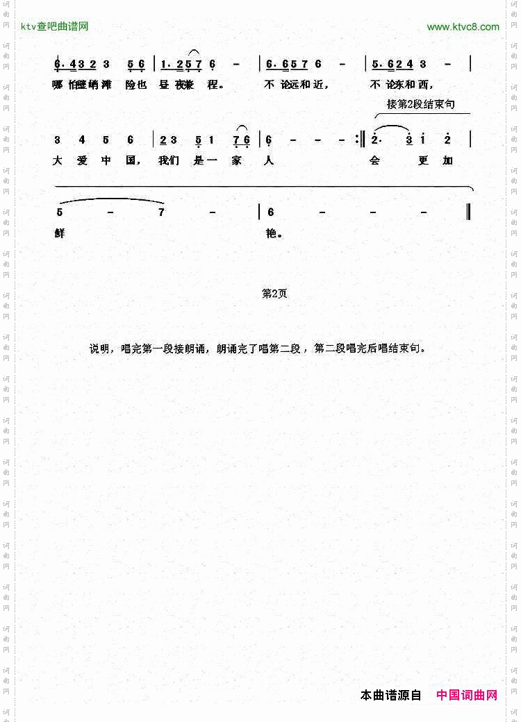 爱聚雅安