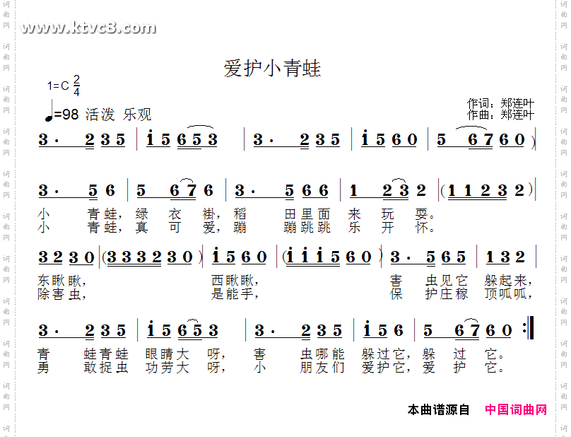 爱护小青蛙