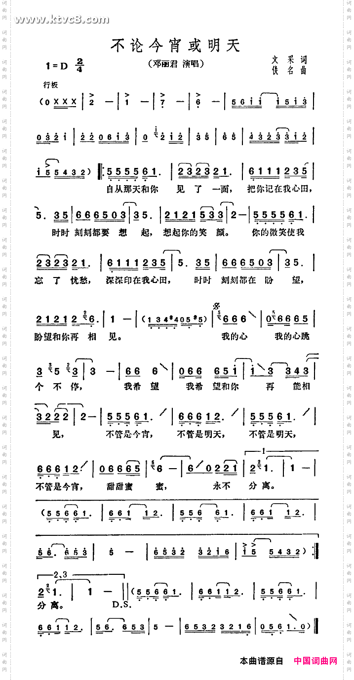 简谱
