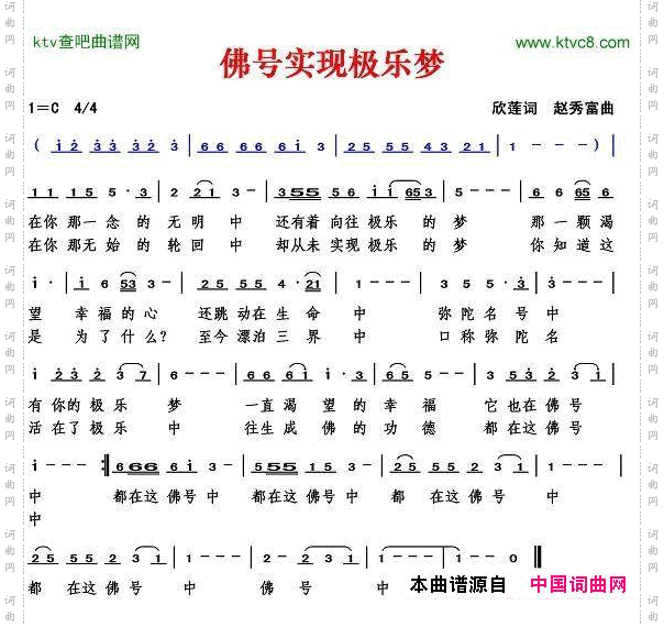 fo号实现极乐梦