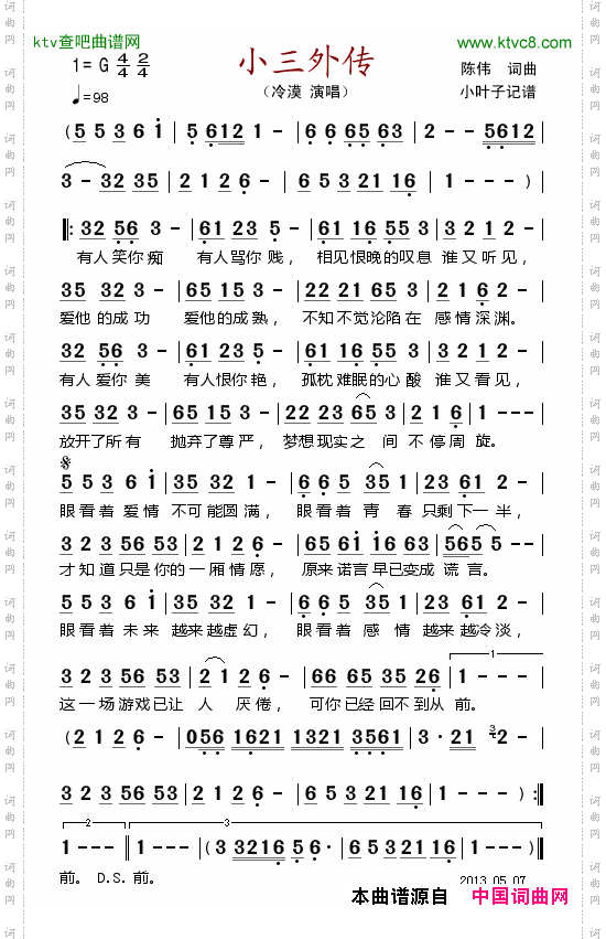 简谱