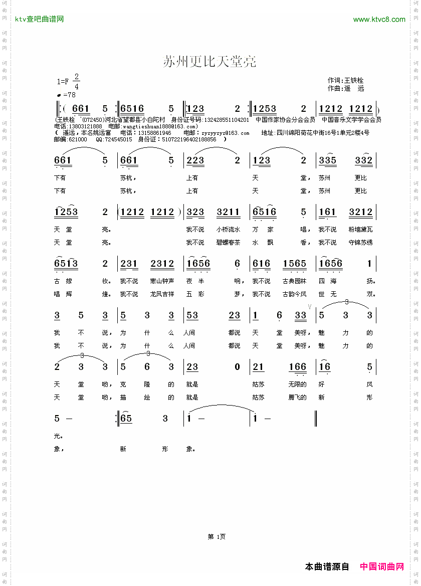 苏州更比天堂亮
