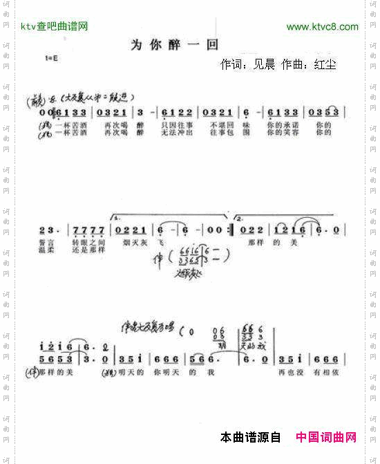 简谱