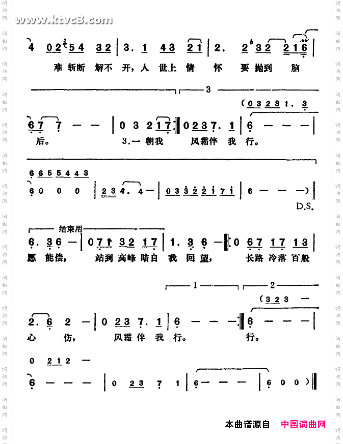 风霜伴我行