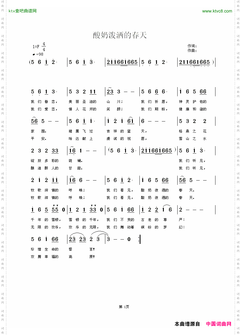 酸奶泼洒的春天