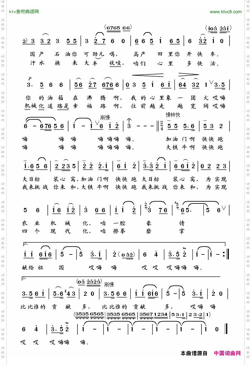 大铁牛,你听我说