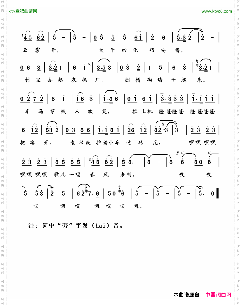 简谱