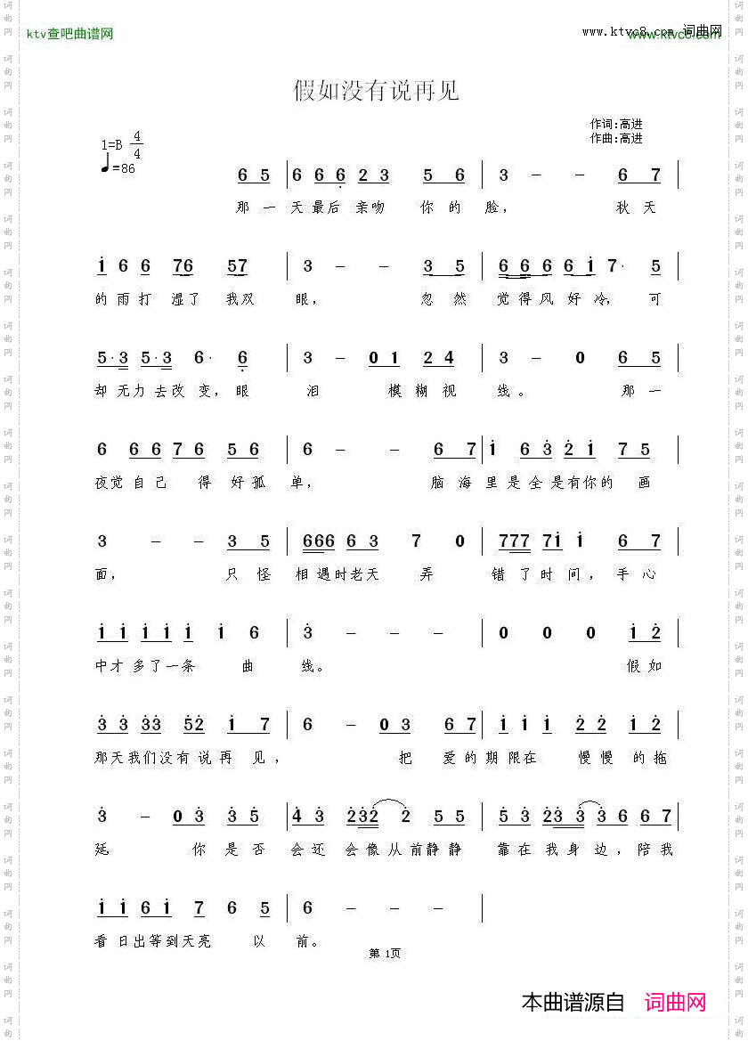 假如没有说再见