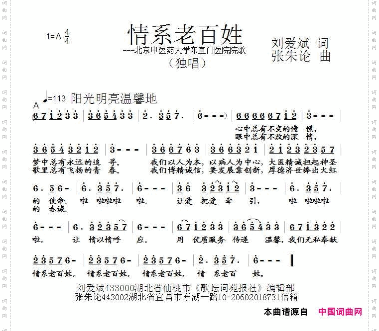 情系老百姓