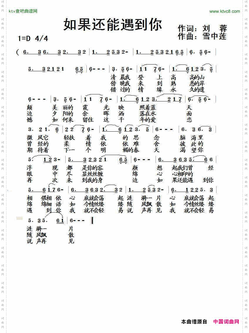 如果还能遇到你