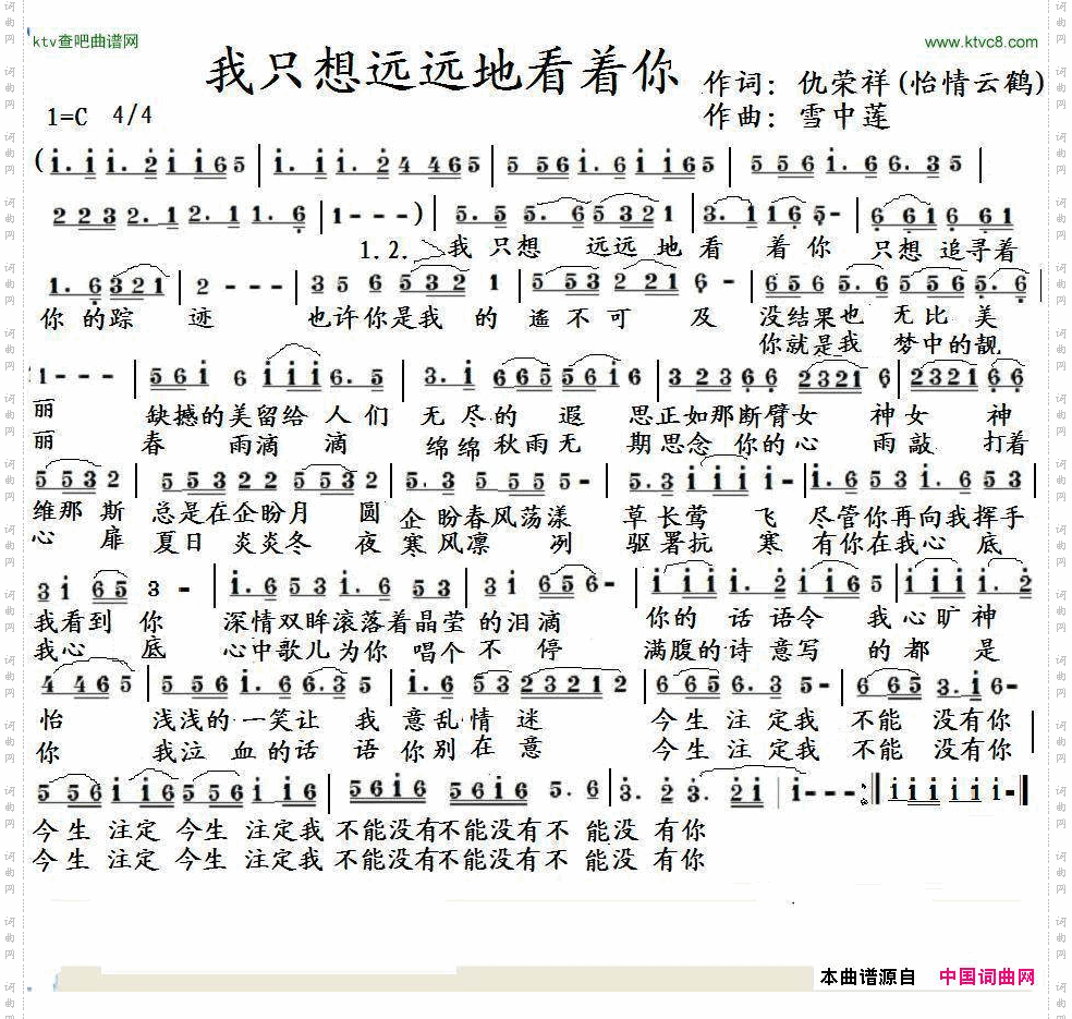 我只想远远地看着你