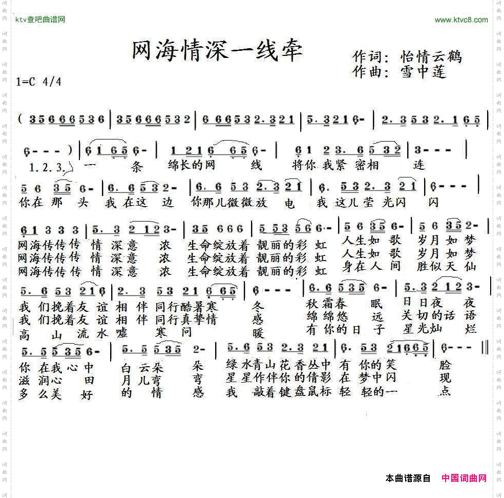 网海情深一线牵