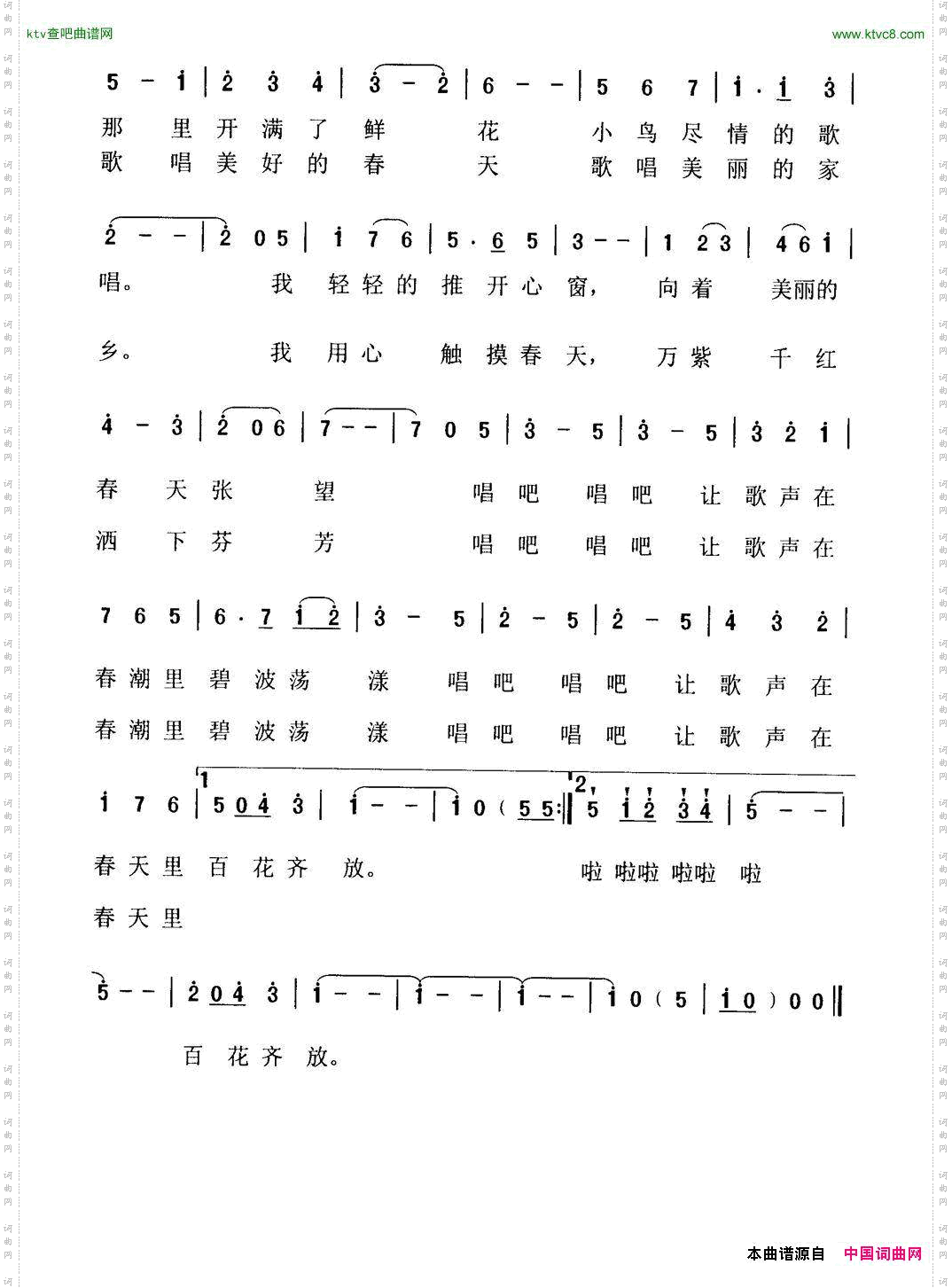 春天圆舞曲简谱