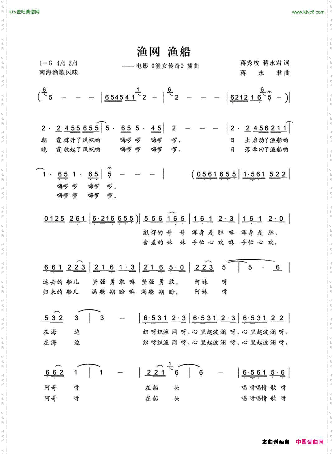 渔船渔网